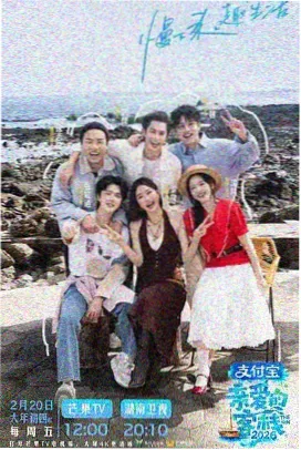 声音的远征 综艺在线观看免费