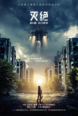 银河拾荒者 科幻电影免费完整版